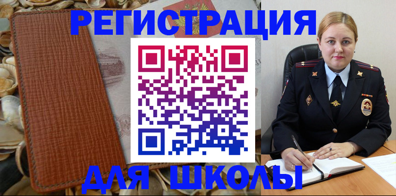 прописка паспорт в Отрадном