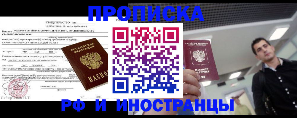 временная регистрация адрес в Отрадном